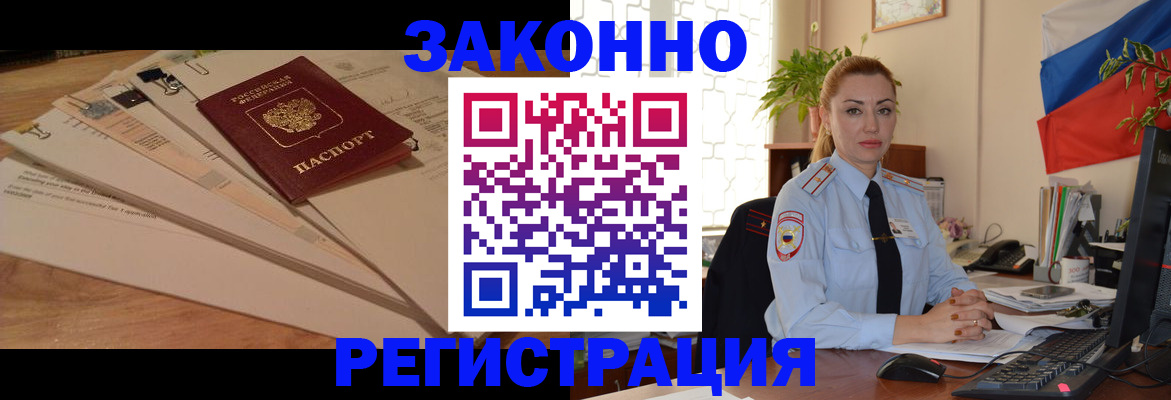 где прописаться в Минеральных Водах