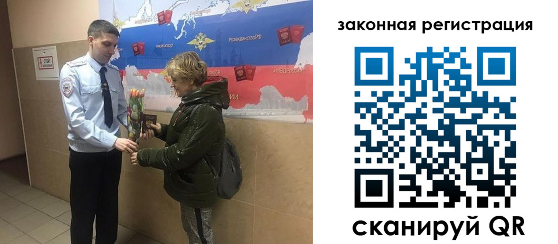 миграционный учет в Минеральных Водах