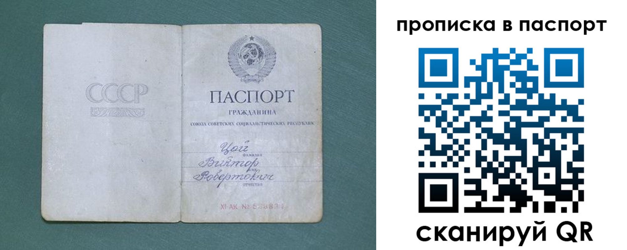 регистрация в Минеральных Водах