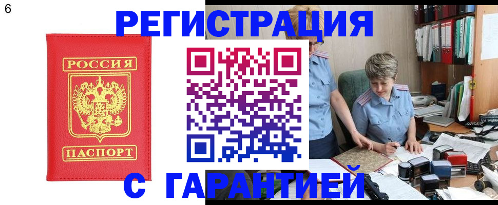 временная регистрация поиск в Минеральных Водах