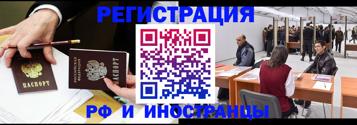 прописка для кредита в Минеральных Водах