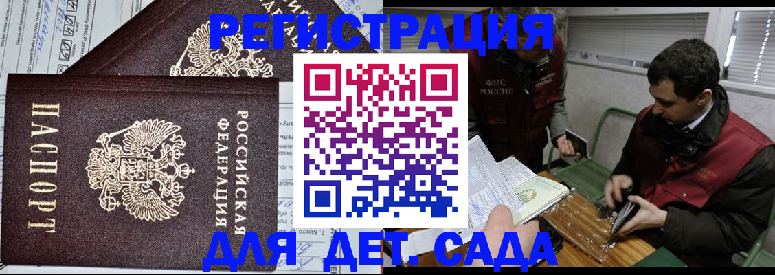 где прописаться в Минеральных Водах